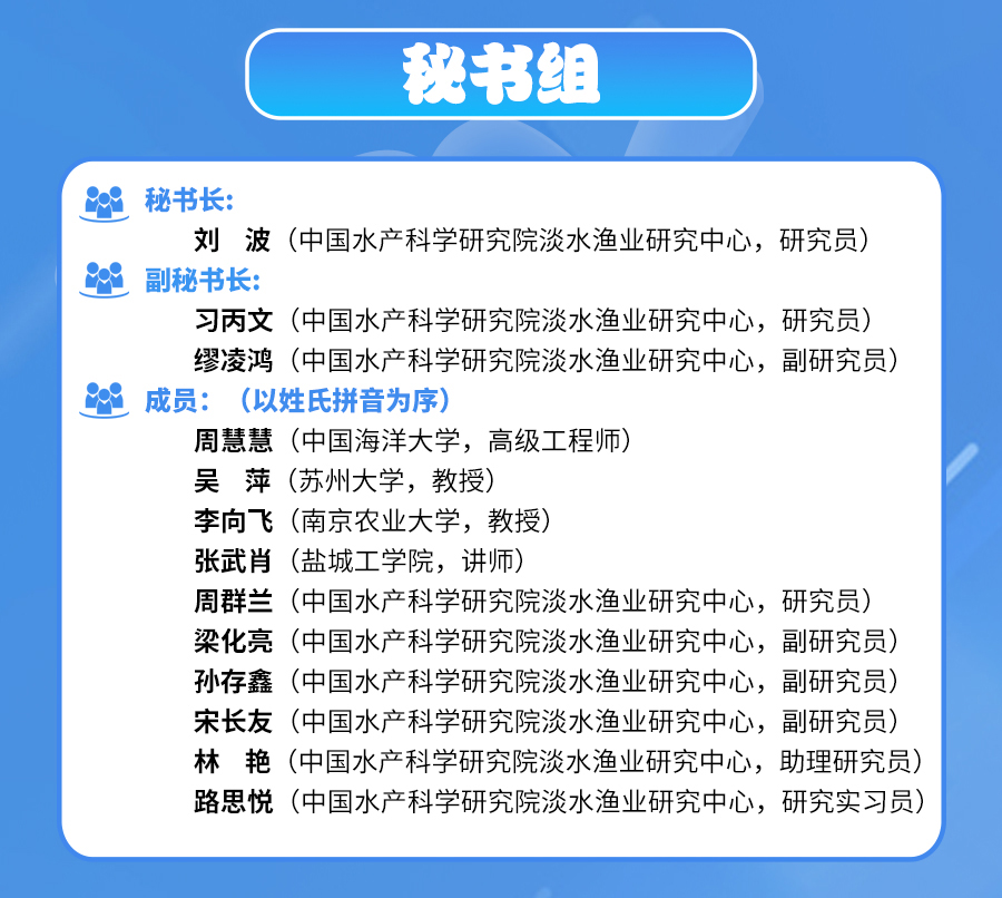 秘书组.jpg